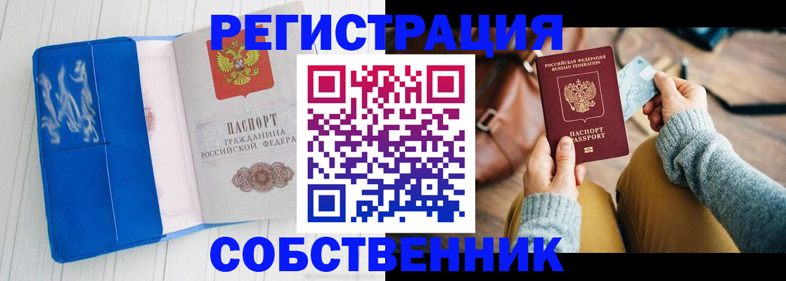 временная регистрация надежно в Ипатово