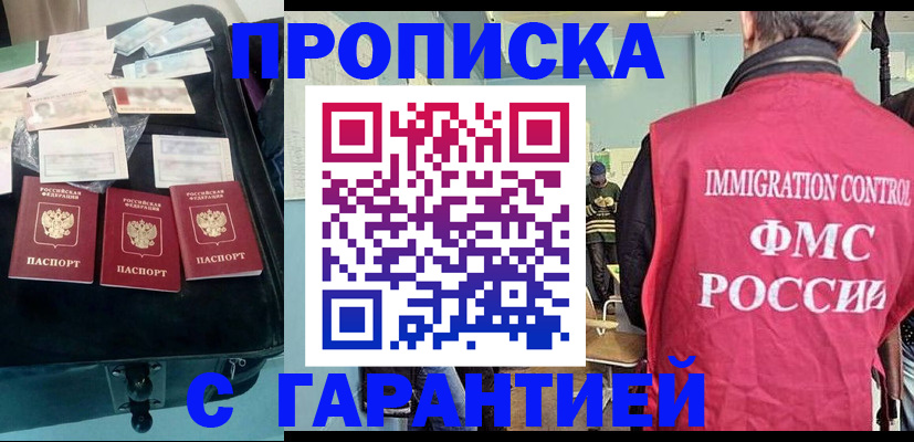 миграционный учет в Ипатово
